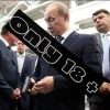 Пошлая Россия