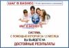 Telegram канал - Наталия Царахова - Шаг в Бизнес
