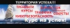 Телеграмм канал - ТЕРРИТОРИЯ УСПЕХА