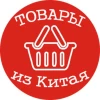 Telegram канал - Товары из Китая