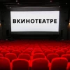Telegram канал-ВКИНОТЕАТРЕ