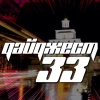 Telegram канал - Дайджест33
