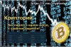 Criptoriy