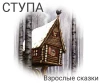 Telegram канал - Ступа