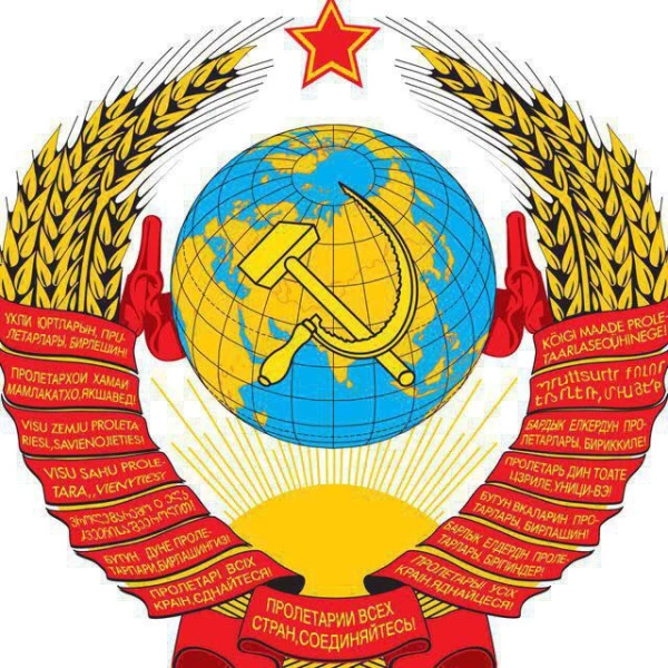 СССР